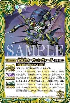 Amazon.co.jp: バトルスピリッツ SD65-004 獄風伯ヌーヴェル